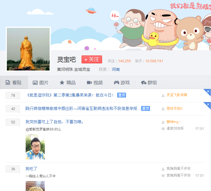 靈寶吧 靈寶吧