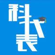 科代表(課代表) 科代表(課代表)