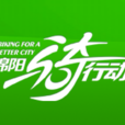 綿陽光速 綿陽光速