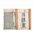 殺人誅心 殺人誅心