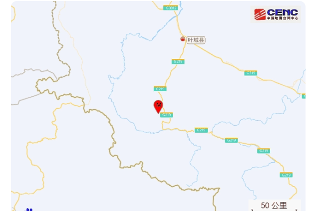 9·24葉城地震 9·24葉城地震