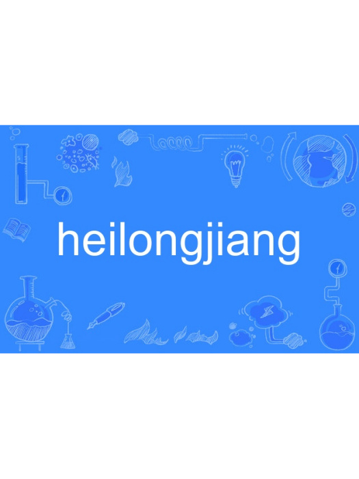 heilongjiang heilongjiang