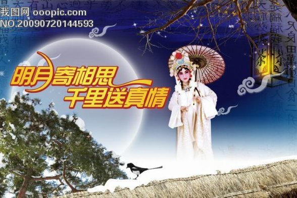戲劇素材 戲劇素材