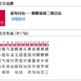 廣州公交南15路 廣州公交南15路