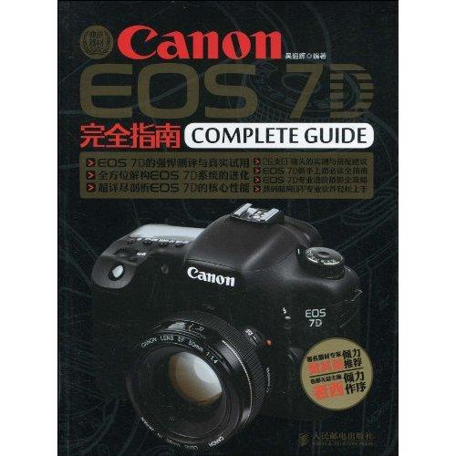 Canon EOS 7D完全指南