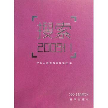 搜尋2009.11 搜尋2009.11