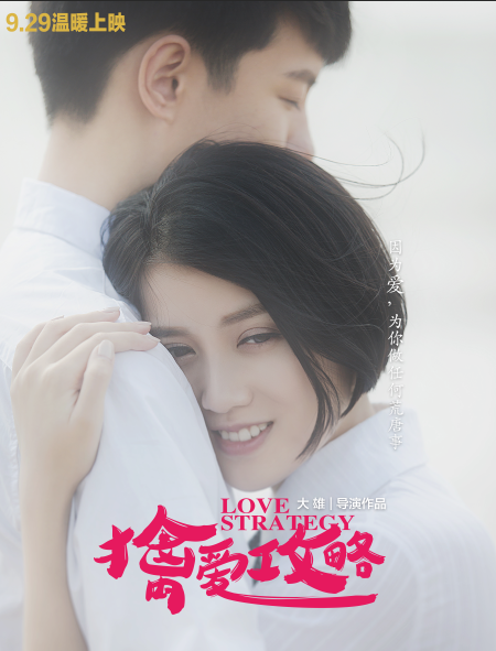 擒愛攻略 擒愛攻略