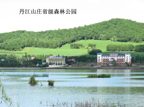 丹江山莊