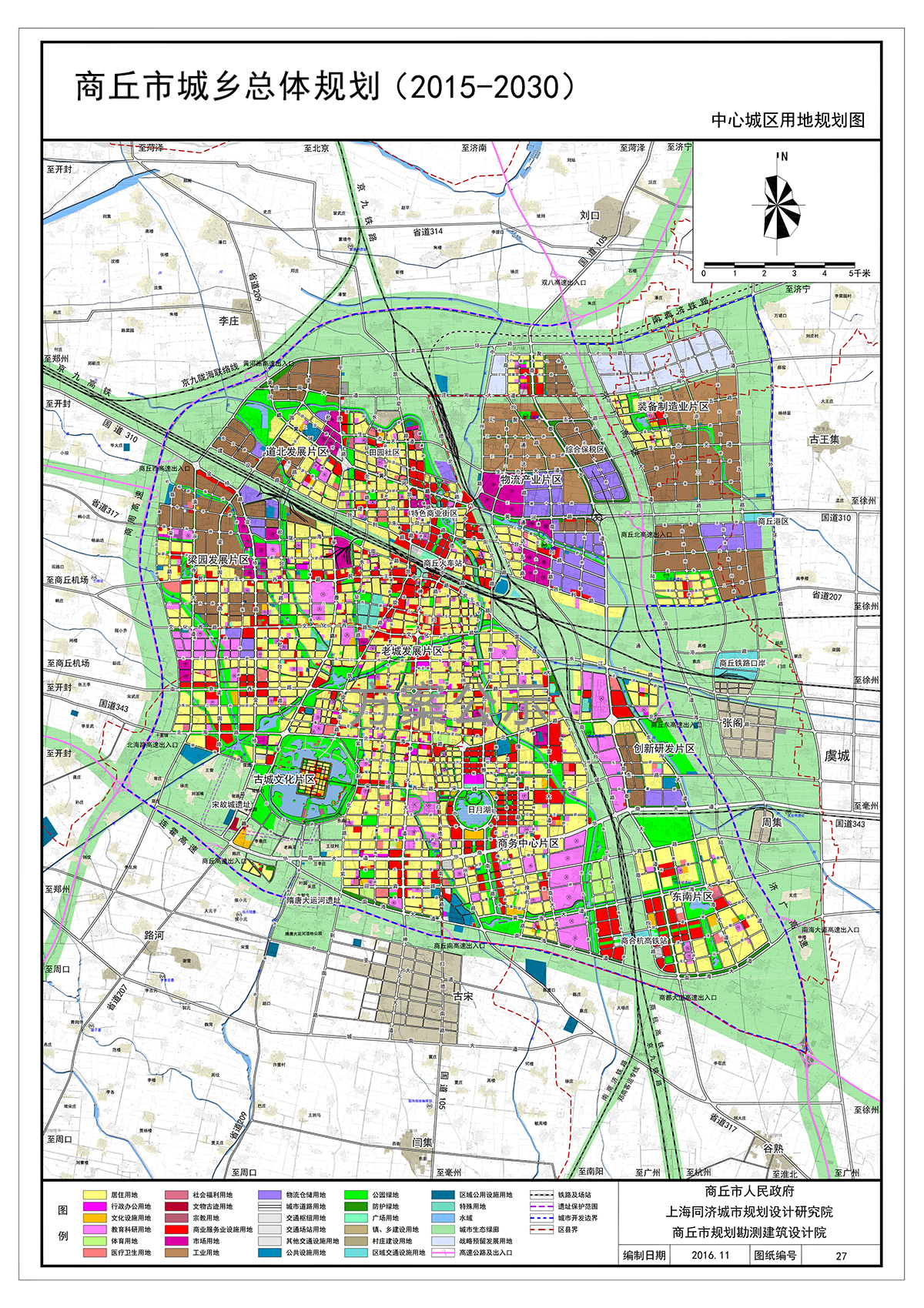 商丘市城市總體規劃(2015—2030)