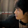 原來我一直都不孤單(陳楚生2007年發行的EP)