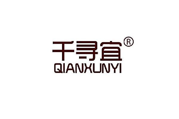 千尋宜 千尋宜