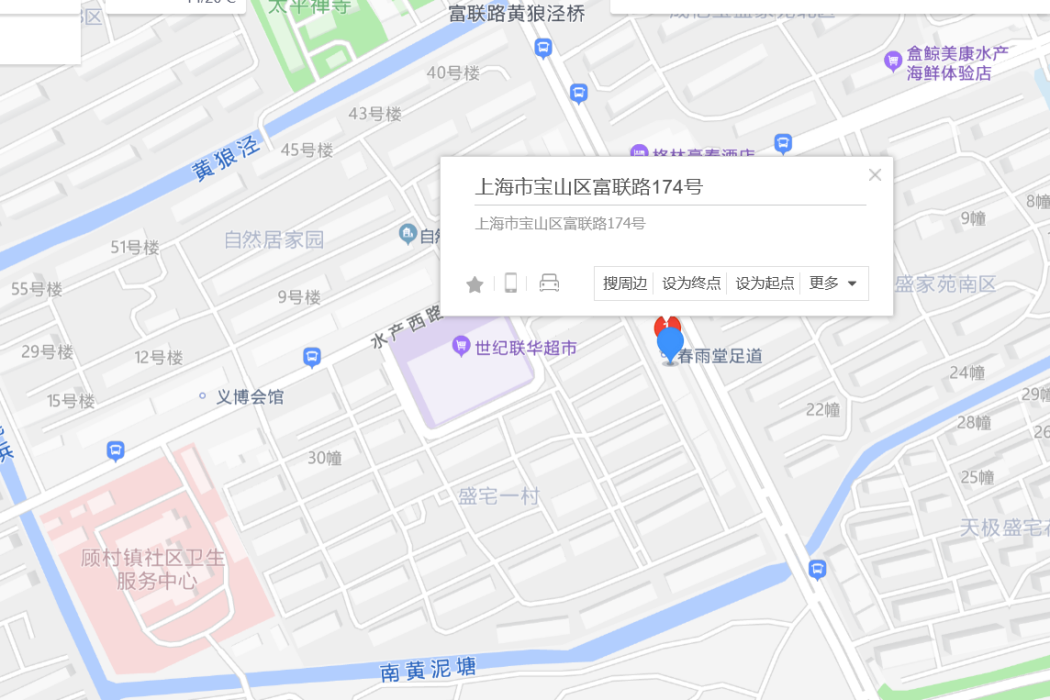 富聯路174號 富聯路174號