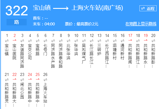 上海公交322路 上海公交322路