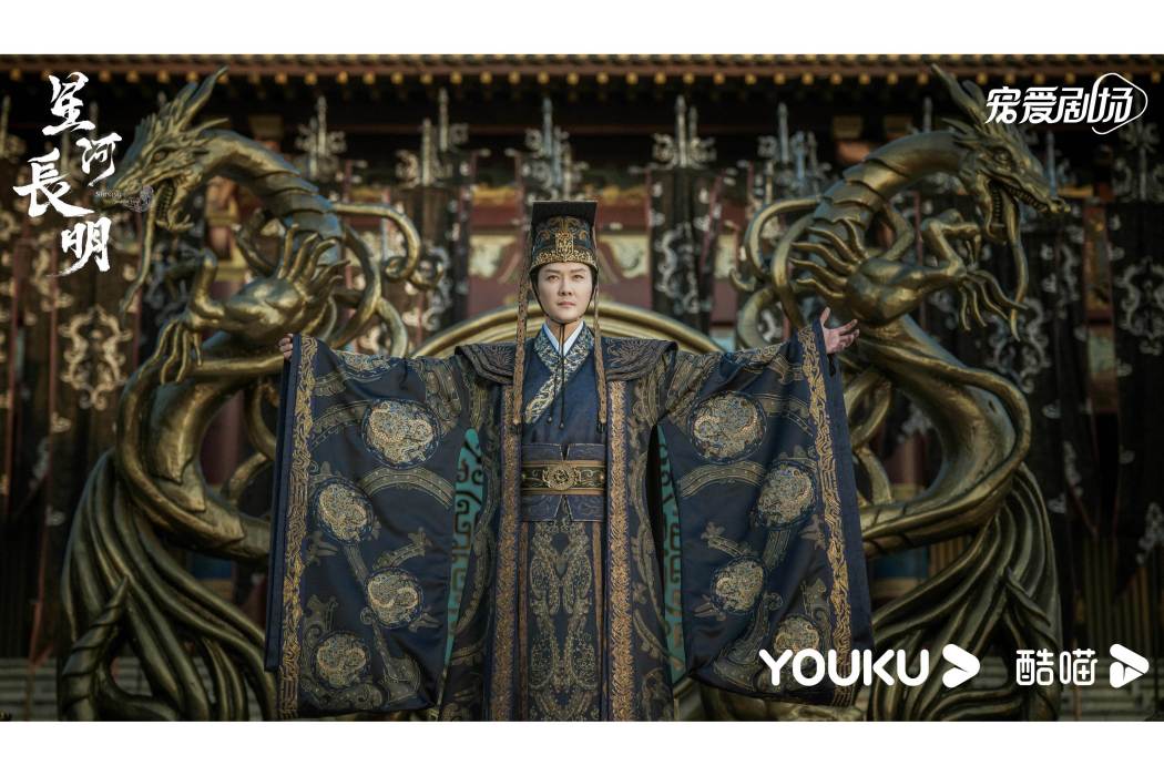 彧修明(電視劇《星河長明》中的男主角) 彧修明(電視劇《星河長明》中的男主角)