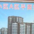 豐登社區(黑龍江省佳木斯市下轄社區) 豐登社區(黑龍江省佳木斯市下轄社區)
