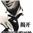 信用證欺詐