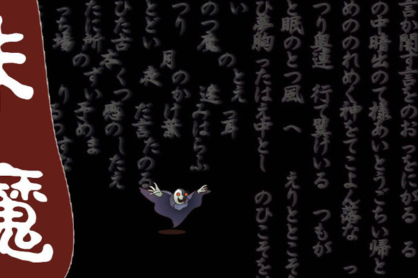 口袋誅魔 口袋誅魔