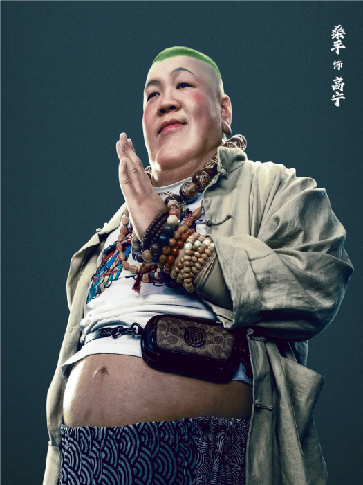 高寧(電影《異人之下》中的角色) 高寧(電影《異人之下》中的角色)