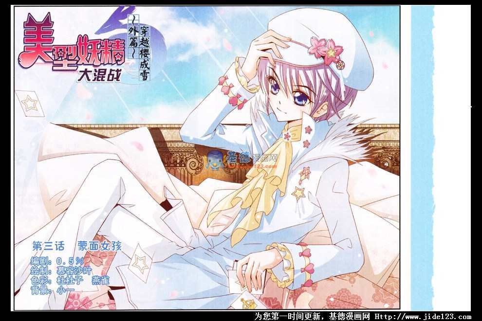 季星芒 季星芒