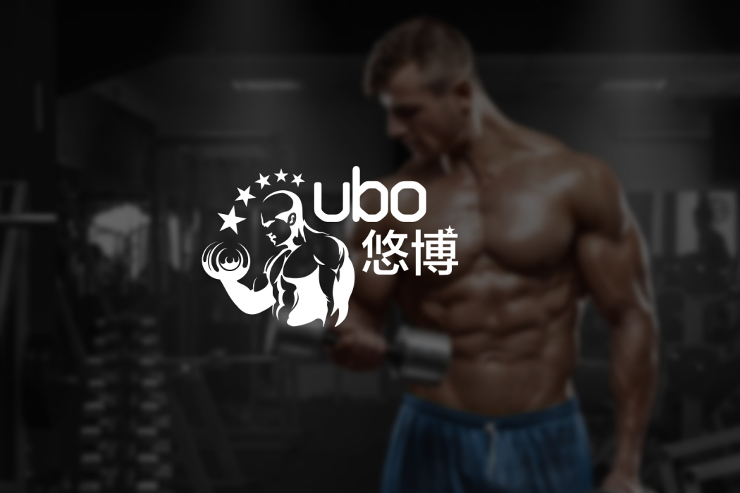 悠博 悠博