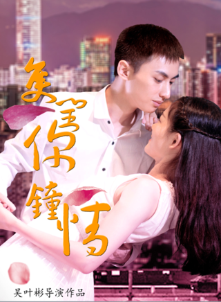 吳葉彬