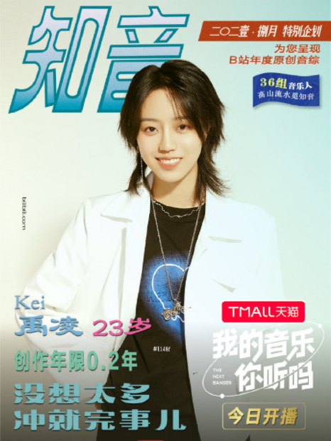 kei禹凌 kei禹凌