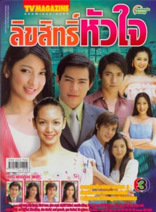 Pat Napapa Thantrakul Pat Napapa Thantrakul
