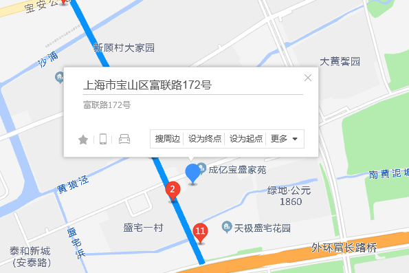 富聯路172號 富聯路172號
