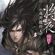 將夜(小說名稱)