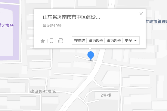 建設路19號 建設路19號