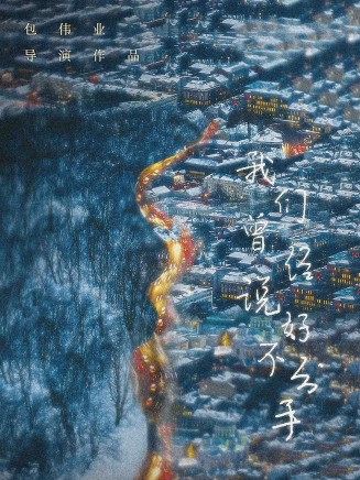 杜玉明