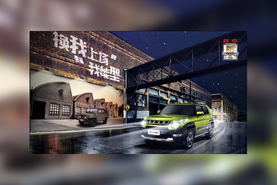 北京BJ20 北京BJ20