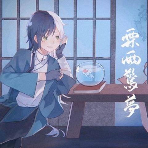 霖雨驚夢 霖雨驚夢