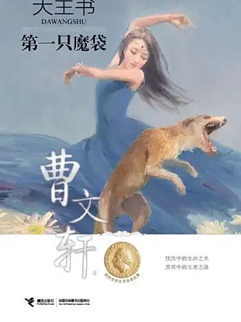 瑤(《大王書》中的少女角色) 瑤(《大王書》中的少女角色)