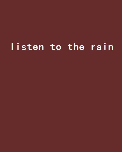 listen to the rain(網路小說) listen to the rain(網路小說)