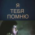 似曾相識(1985年上映的蘇聯電影) 似曾相識(1985年上映的蘇聯電影)