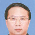 劉光遠(四川省人力資源和社會保障廳原副廳長) 劉光遠(四川省人力資源和社會保障廳原副廳長)