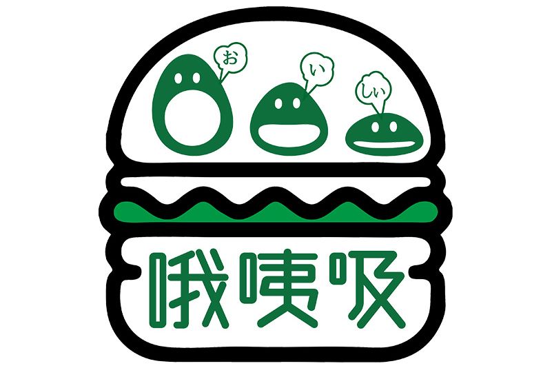 喔咦吸 喔咦吸