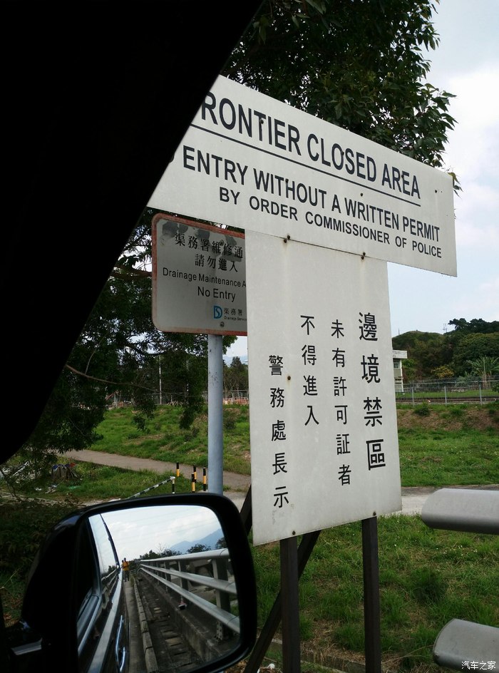 香港邊境禁區
