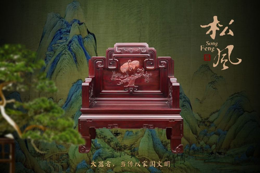 松風(陳玉樹創作的古典家具藝術作品) 松風(陳玉樹創作的古典家具藝術作品)