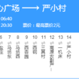 西寧公交303路 西寧公交303路