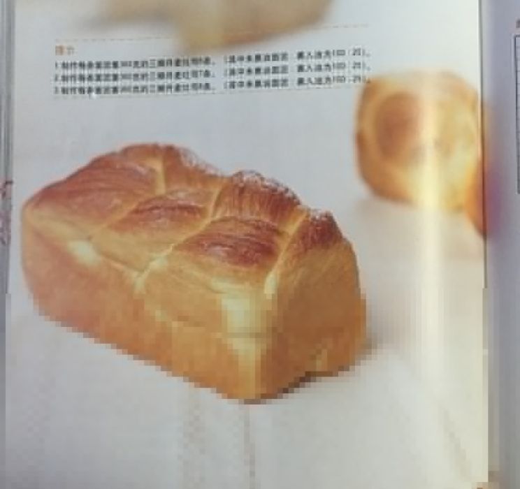 三瓣丹麥吐司 三瓣丹麥吐司
