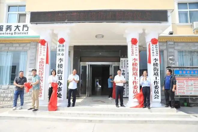 李樓街道(河南省洛陽市洛龍區轄街道)