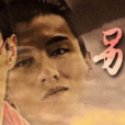 哥,別鬧 哥,別鬧