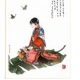 大清蝶妃