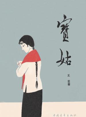 薛白(配音演員) 薛白(配音演員)