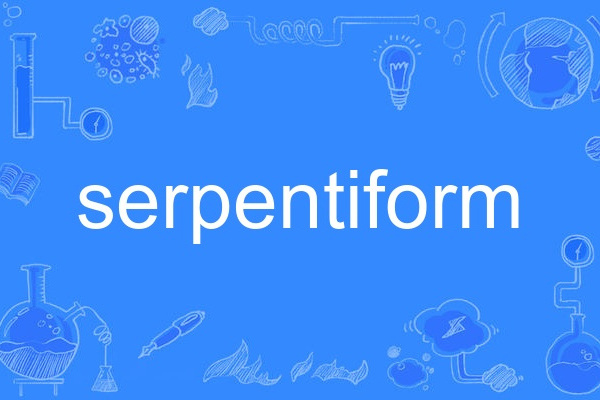 serpentiform serpentiform