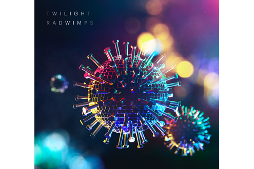 Twilight(RADWIMPS演唱歌曲) Twilight(RADWIMPS演唱歌曲)