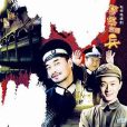 不死神探 不死神探