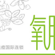 氧膚堂 氧膚堂